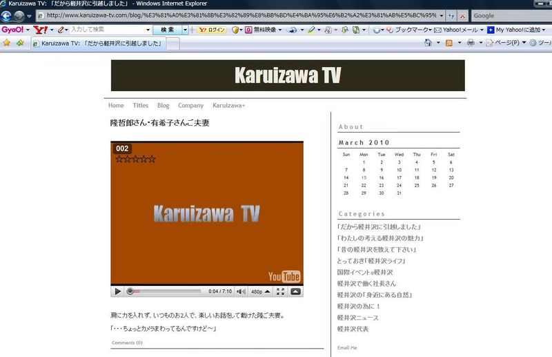 Karuizawa TV